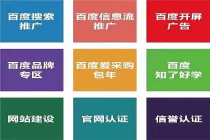 百度推广案例解析：效果显著